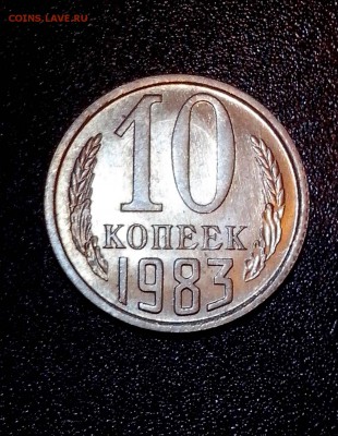 10 копеек 198+  оценка. - IMG_20140715_193410