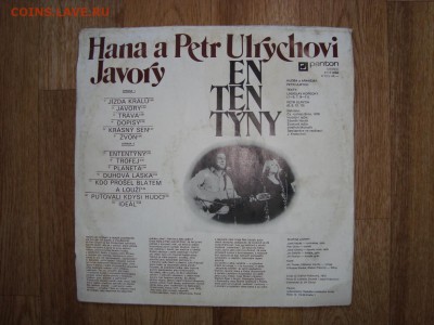 1979 - пластинка - PANTON - 2.JPG