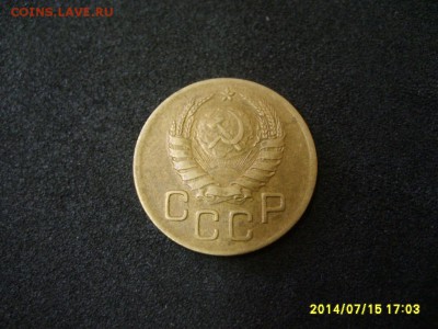 СССР,3 копейки 1939г(хорошая)!до 17.07.2014 - S6000872.JPG