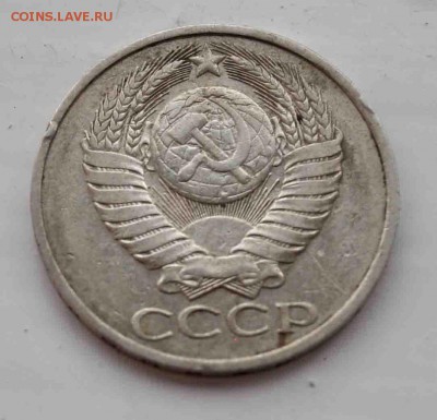 50 коп 1982 года до 20 июля до 20.00 по МСК - DSC_0626.JPG