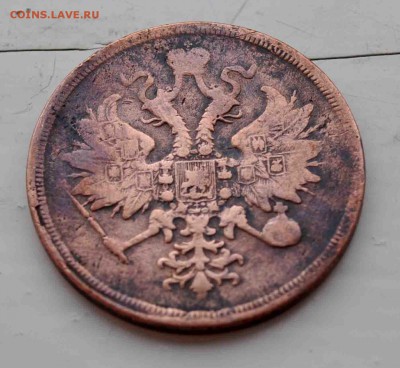 3 копейки 1860 ЕМ года до 20 июля до 20.00 по МСК - DSC_0616.JPG