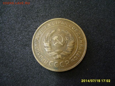 СССР,5 копеек 1931 г(хорошая)!!до 17.07.2014 - S6000868.JPG