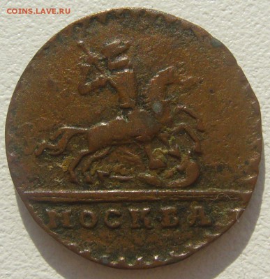 1 копейка 1728 года коричневая на оценку - P1220985.JPG