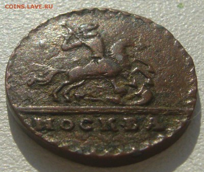 1 копейка 1728 года коричневая на оценку - P1220986.JPG