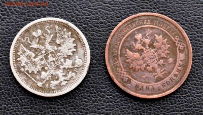 Две монеты Серебро и медь Царские с рубля до 20 июля до 20ч - DSC_0800.JPG