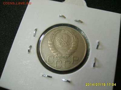 СССР,20 копеек 1946г (хорошая)!!до 17.07.2014 - S6000880.JPG