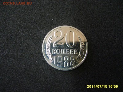 СССР,20 копеек 1988г (XF)!!до 17.07.2014 - S6000853.JPG
