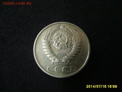 СССР,50 копеек 1974г (хорошая)!!до 17.07.2014 - S6000852.JPG