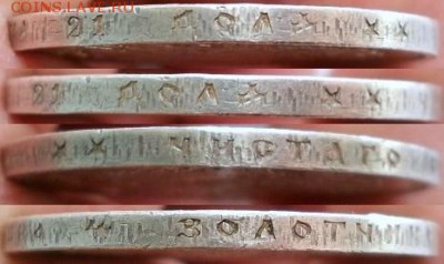 *рубль 1897 Брюссель неплохой! с 200р. до 21.07 22:30Мск - гурт