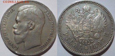 *рубль 1897 Брюссель неплохой! с 200р. до 21.07 22:30Мск - 1897