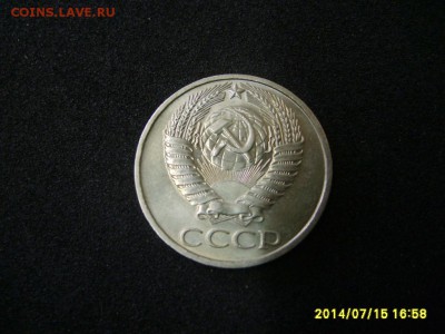 СССР,50 копеек 1977г (хорошая)!!до 17.07.2014 - S6000848.JPG