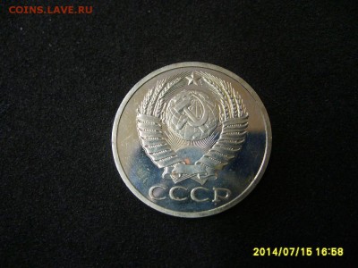 СССР,50 копеек 1979г (блеск)!!до 17.07.2014 - S6000850.JPG