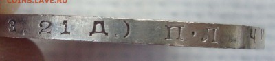 Рубль 1924 год, ПЛ - W3
