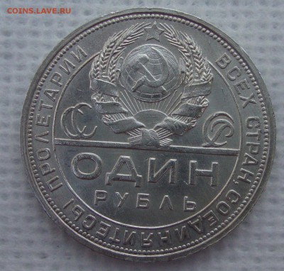 Рубль 1924 год, ПЛ - W2