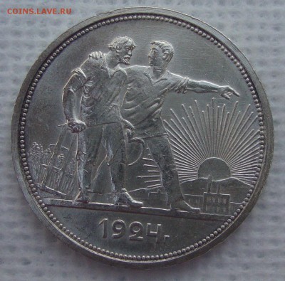 Рубль 1924 год, ПЛ - W1