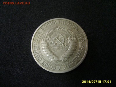 СССР,1 рубль 1965г (хороший)!до 17.07.2014 - S6000862.JPG