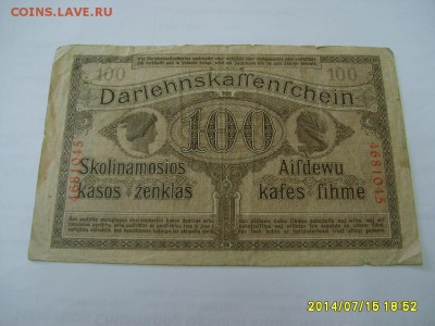 КОВНО,100 марок 1918г(Darlehnskasse OST)!до 17.07.2014 - S6000902.JPG