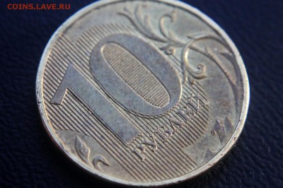 10 руб 2012 м - двойной удар или сдвоенность изображения? - 10 руб 2012 м - сдвоенность изображения - 02