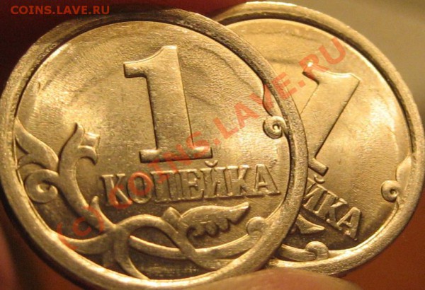 1 копейка 2007 СП. Что за целлюлит? - 1к_2007_СП_4.22_брак-2а