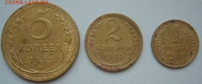 2,3,5 копеек 1935 года УЩЕРБНЫЕ до 17.07-22.00.00 - P1220117.JPG