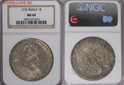 1 рубль 1732 год - 658362