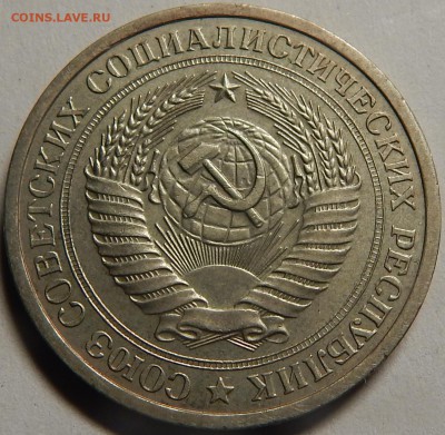 1 рубль 1969 из обращения! до 17 июля 22-00 - DSCN0368