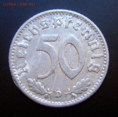с 1 руб. Германия (Рейх) 50 пф. (1941 D) до 17.07 (22.00) - Германия (3-й Рейх) 50 рейхспфеннигов (1941 D) Р