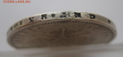 1 рубль 1877 - г3