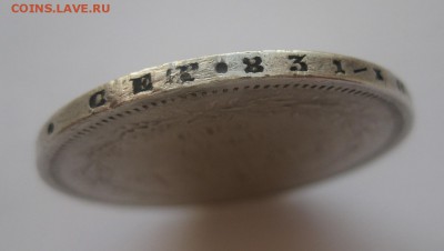 1 рубль 1877 - г1