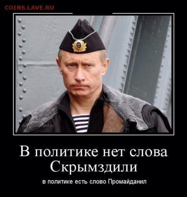 Ну а теперь про Украину - eac346825d0d