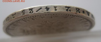 1 рубль 1877 - г4