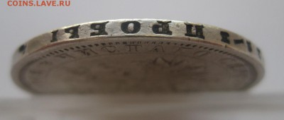 1 рубль 1877 - г1