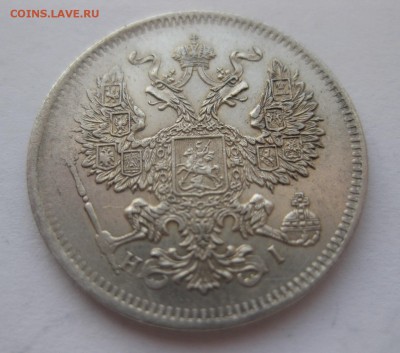 20 копеек 1872 - 22