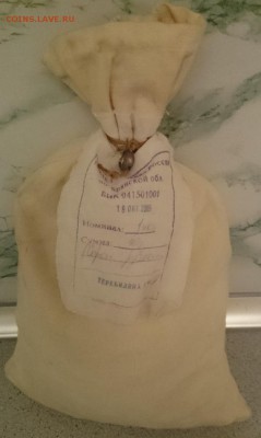 мешок 1 копейка,фасовка 2009 года,до 20.07.14 22-00 Мск - копейка