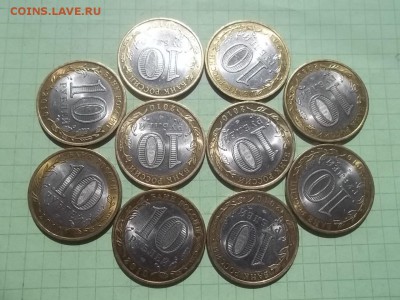 10 рублей 2010 ЮРЬЕВЕЦ 10 МОНЕТ - 000_0014.JPG