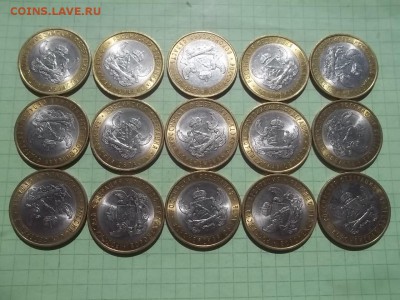 10 РУБЛЕЙ 2011 ВОРОНЕЖСКАЯ 15 МОНЕТ - 000_0015.JPG
