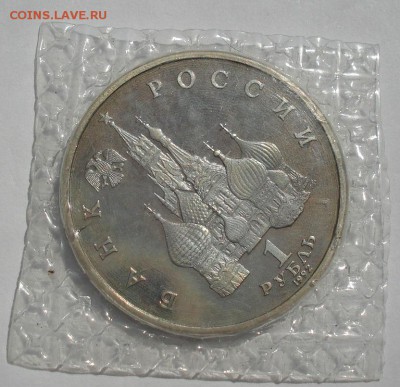 1 рубль 1992 Нахимов пруф запайка до 22:00 21.07.14 - DSC00222.JPG