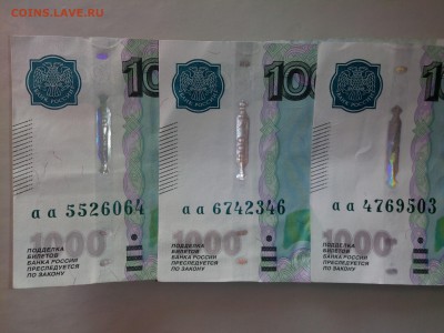 1000 рублей 2011 аа - IMG_20140715_221902