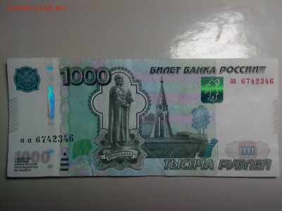 1000 рублей 2011 аа - IMG_20140715_223036