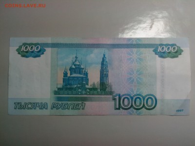 1000 рублей 2011 аа - IMG_20140715_223021