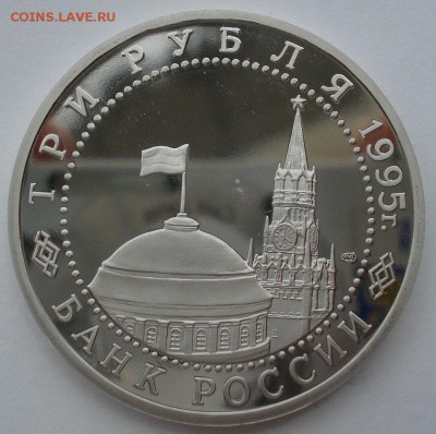 3 рубля 1995 Берлин коробка до 22:00 21.07.14 - DSC00369.JPG