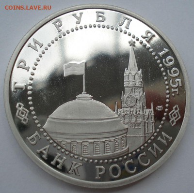 3 рубля 1995 Вена коробка до 22:00 21.07.14 - DSC00325.JPG