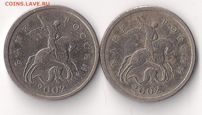 1  коп 2002 м ? - копейка 2002 001