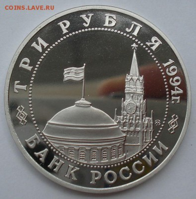 3 рубля 1994 Второй Фронт коробка до 22:00 21.07.14 - DSC00338.JPG