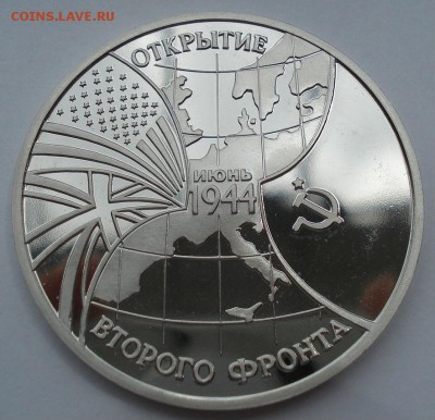3 рубля 1994 Второй Фронт коробка до 22:00 21.07.14 - DSC00335.JPG