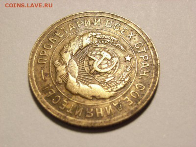 3 копейки 1931 г (Букв СССР нет-черта) на оценку - RIMG0009 [800x600]