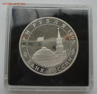 3 рубля 1995 Германия коробка до 22:00 21.07.14 - DSC00316.JPG