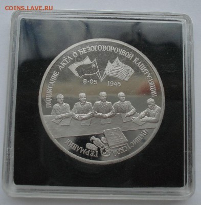 3 рубля 1995 Германия коробка до 22:00 21.07.14 - DSC00315.JPG