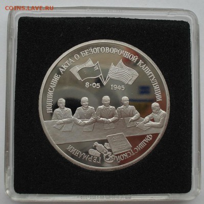 3 рубля 1995 Германия коробка до 22:00 21.07.14 - DSC00312.JPG
