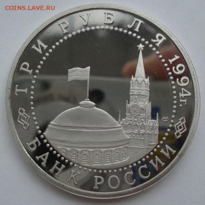 3 рубля 1995 Севастополь коробка до 22:00 21.07.14 - DSC00352.JPG